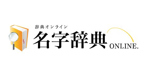 名字 天|「天」を含む名字（苗字・名前）